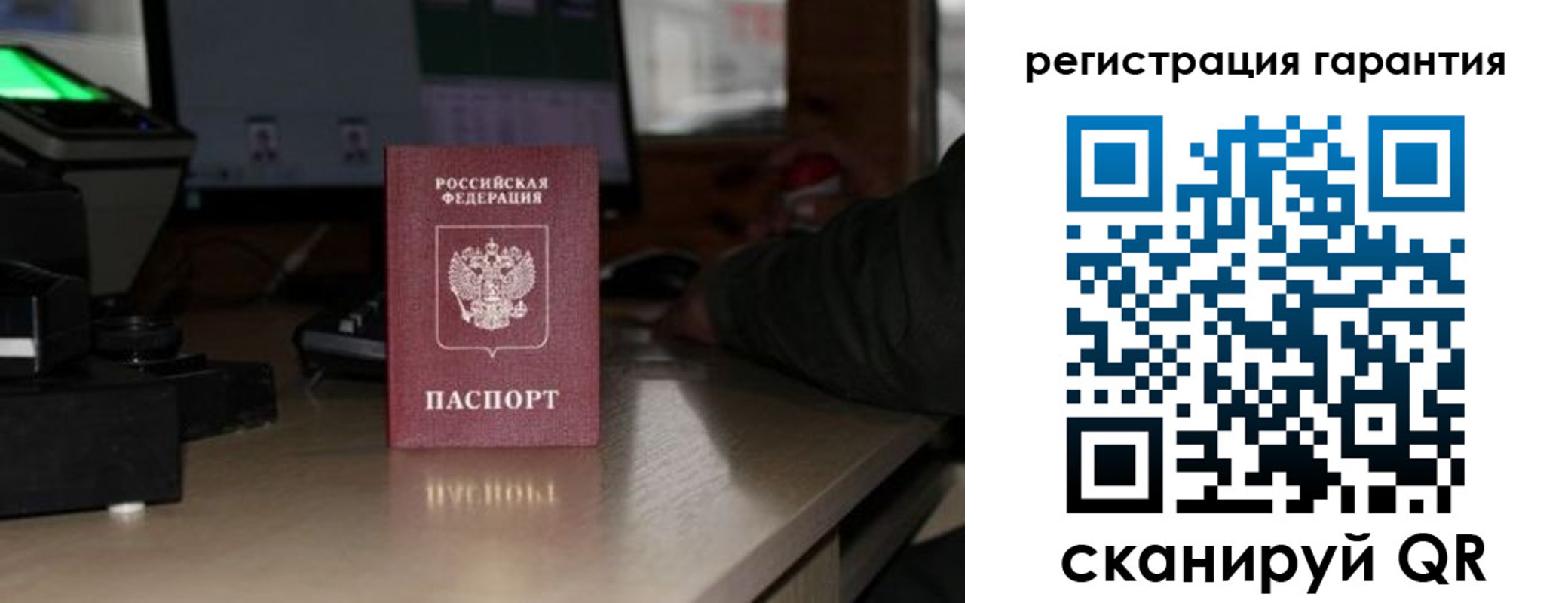прописка законно в Заволжске