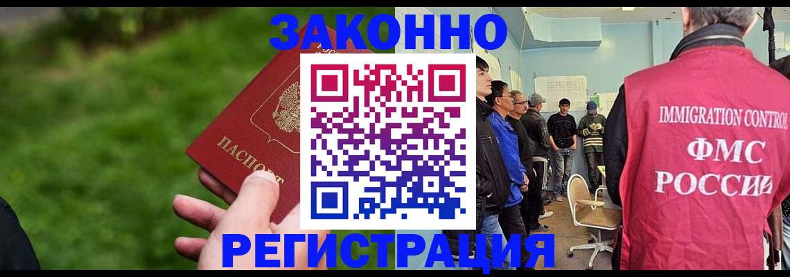 временная регистрация в квартире в Заволжске