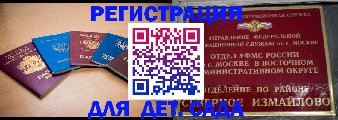 прописка гарантия в Заволжске